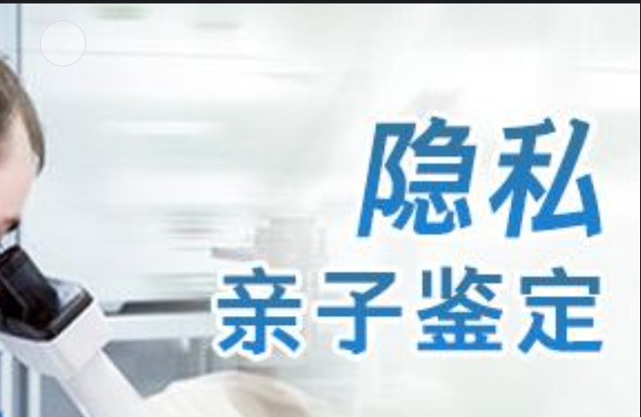 淮阳县隐私亲子鉴定咨询机构